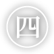 四