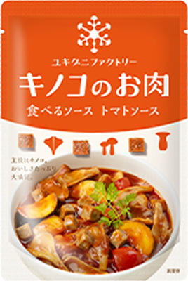 キノコのお肉 食べるソース トマト